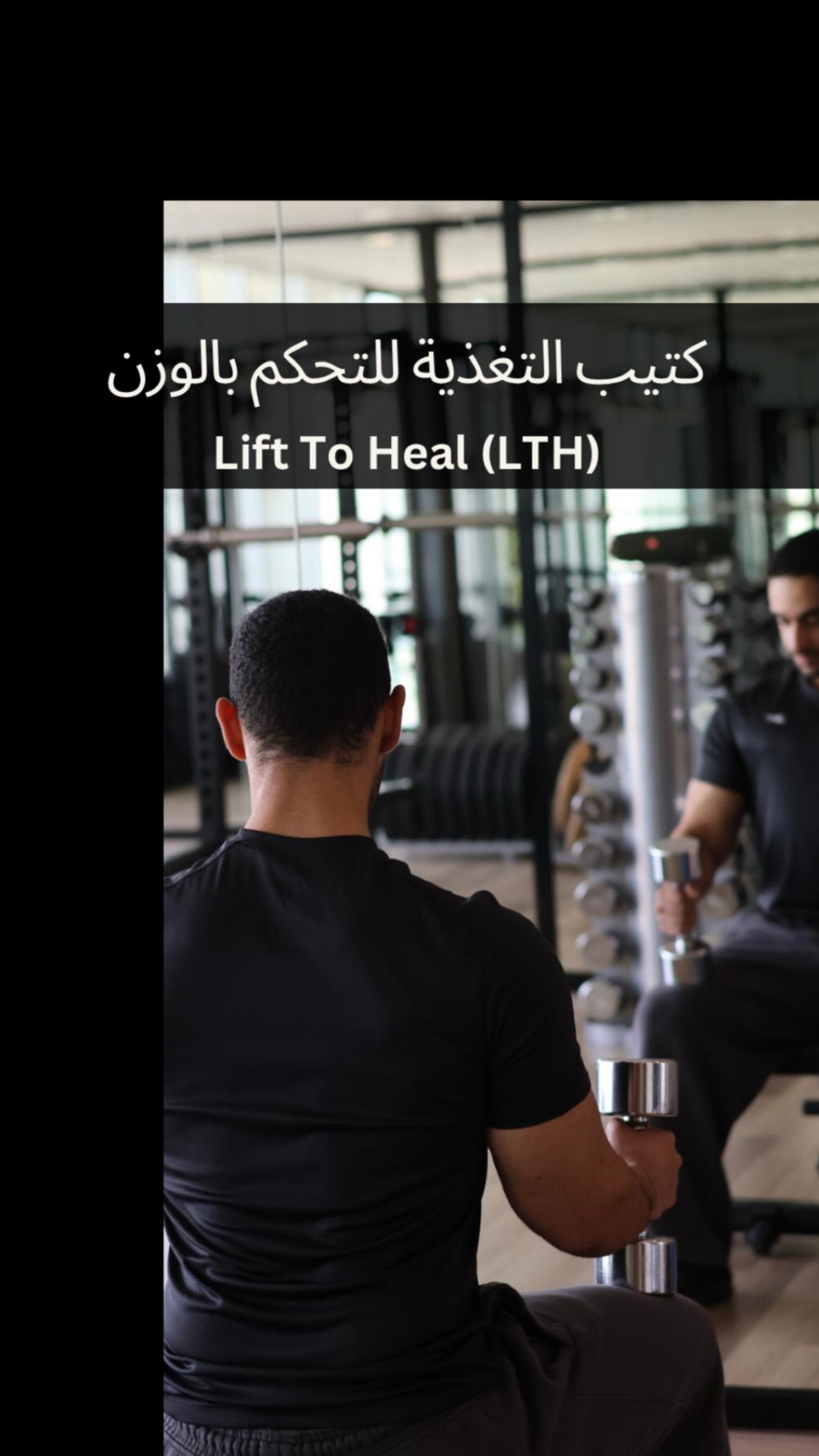 دليل فقدان الدهون