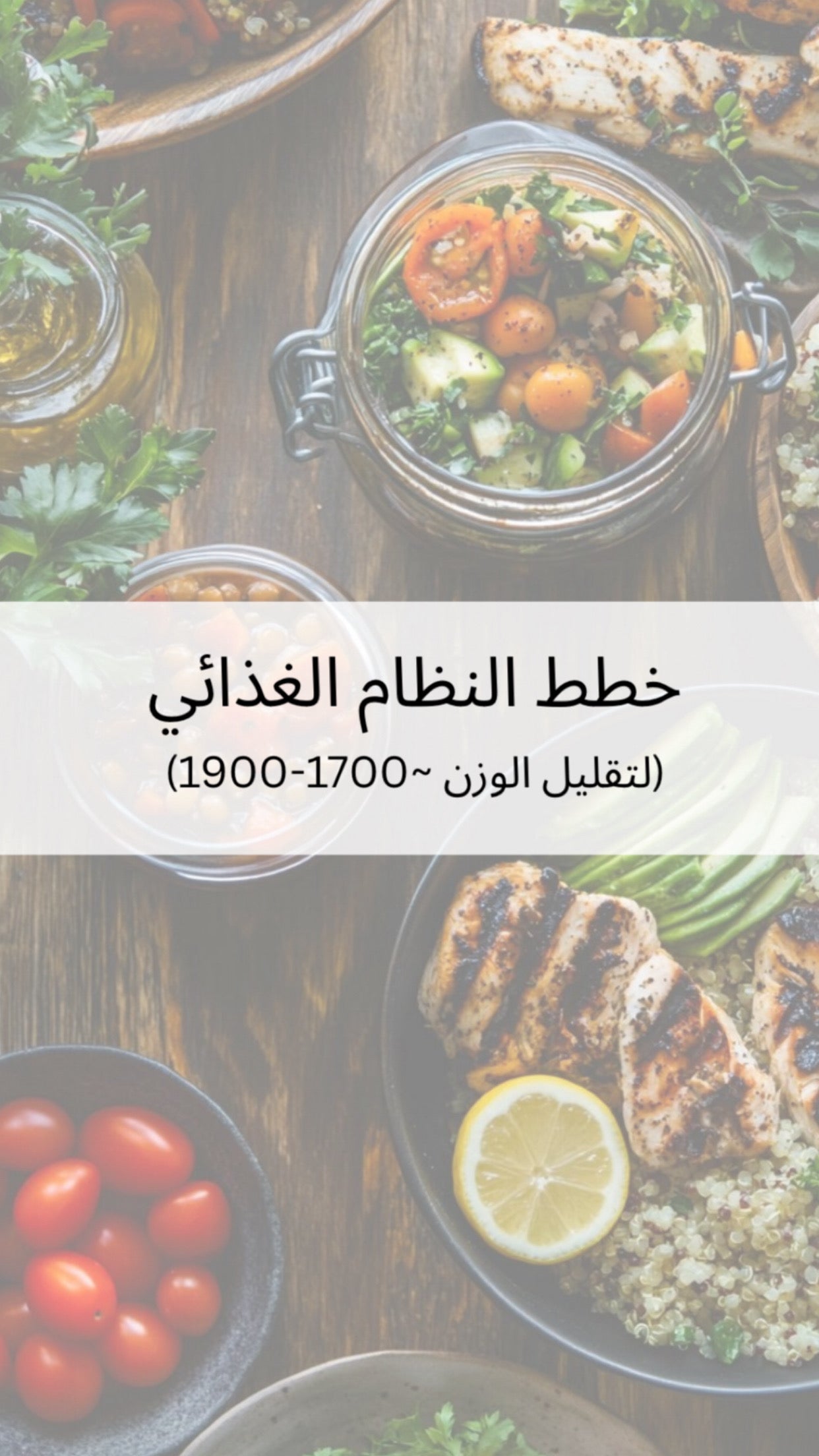 دليل فقدان الدهون